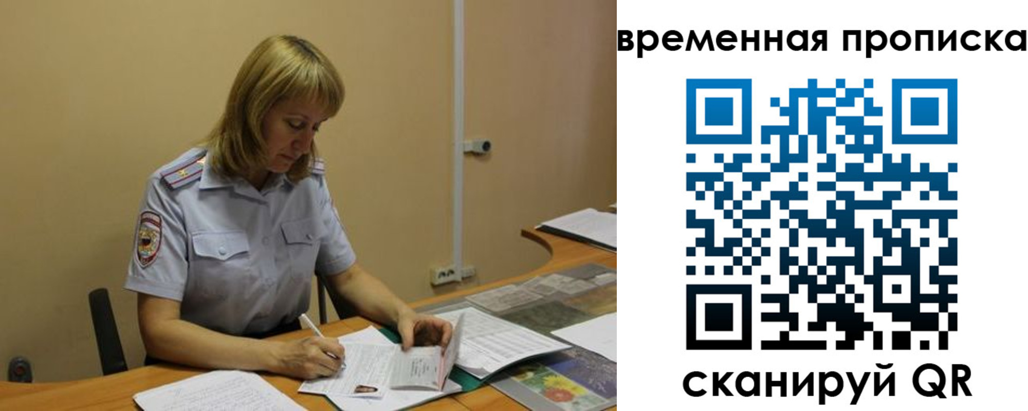 временная регистрация купить в Дзержинске