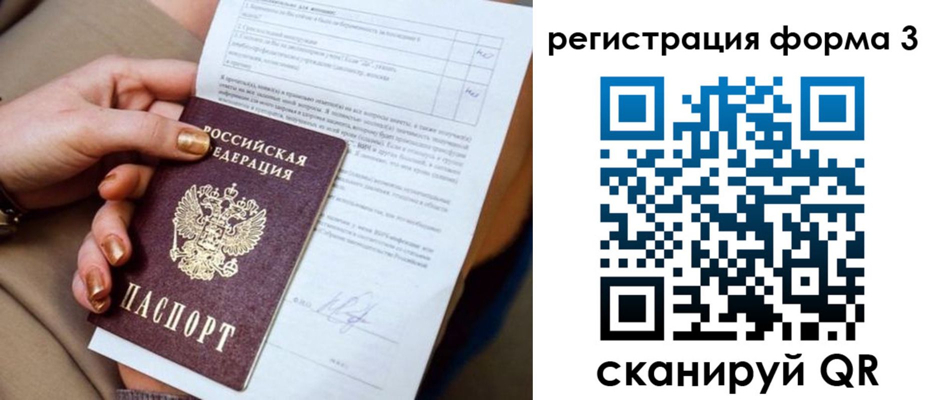 прописка гарантия в Дзержинске