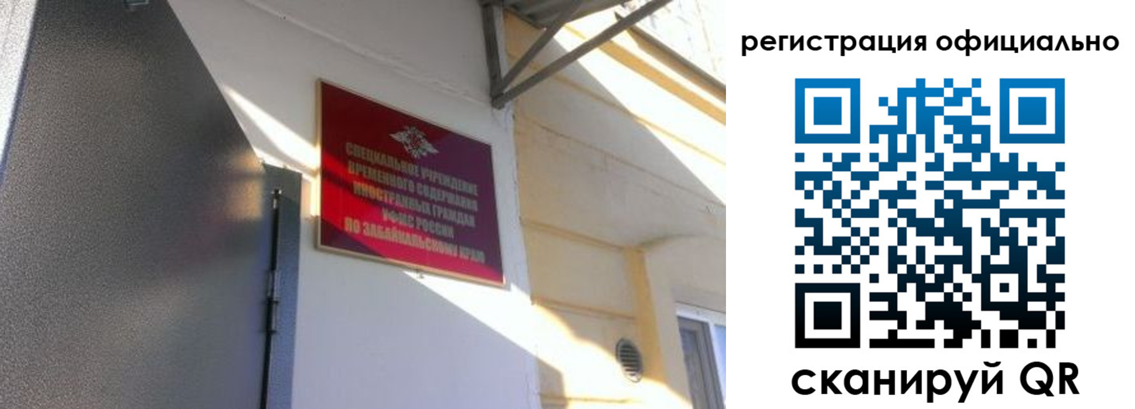 регистрация для школы в Дзержинске