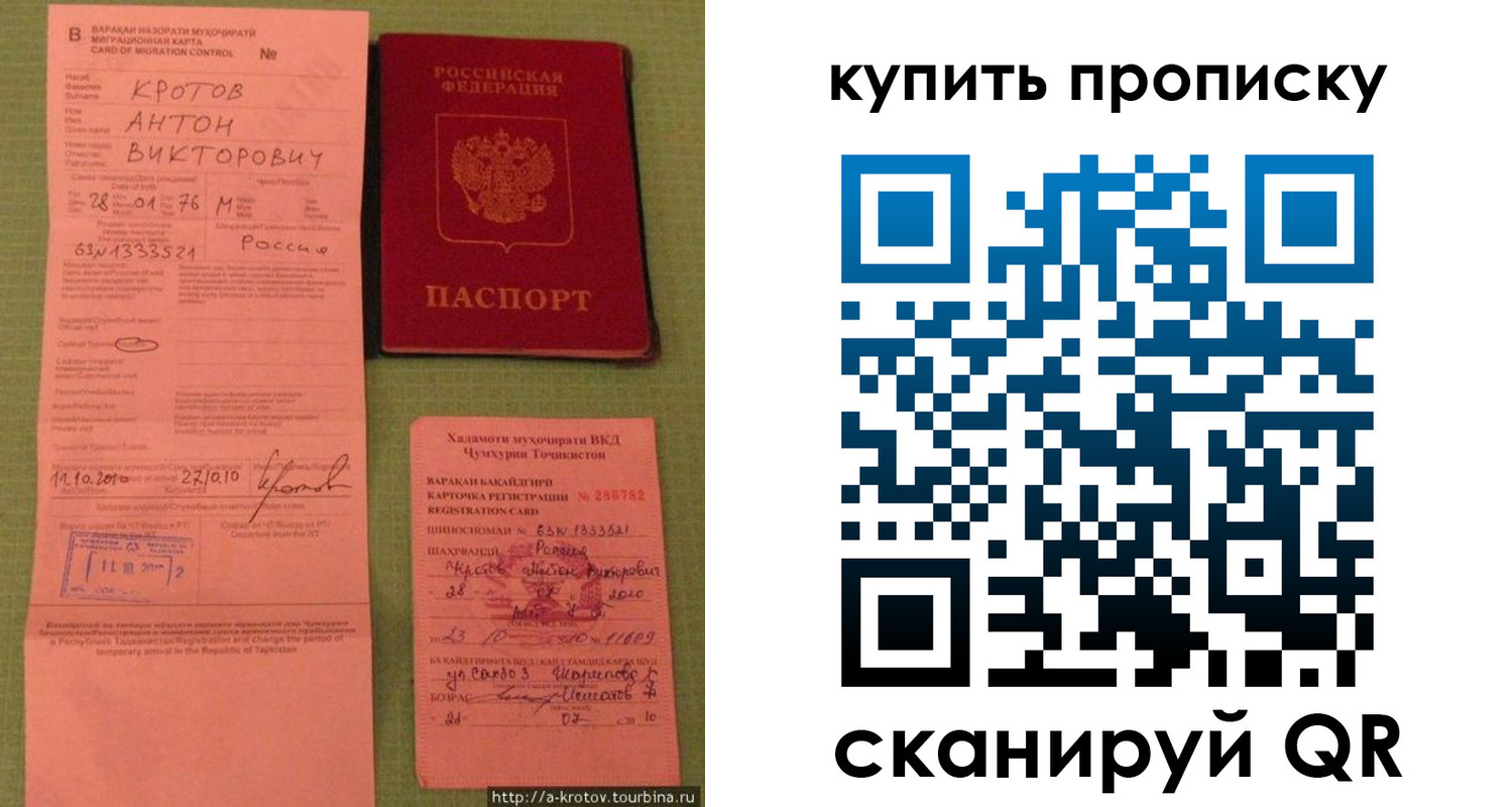 прописка для военкомата в Дзержинске